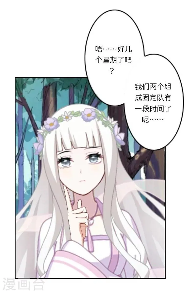 第26话 撮合他们！ 第45页