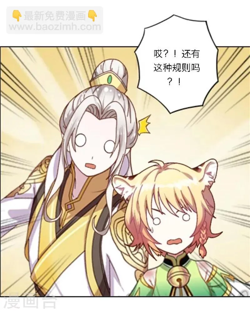 第26话 撮合他们！ 第49页