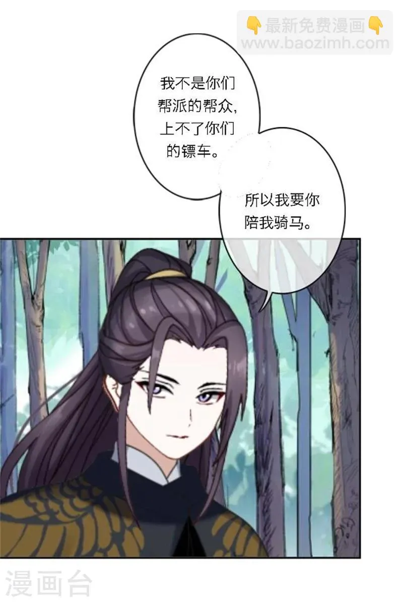 第26话 撮合他们！ 第54页