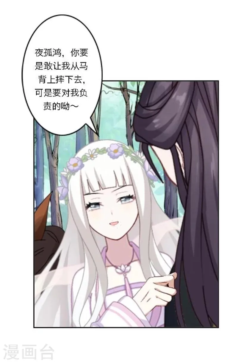 第26话 撮合他们！ 第57页