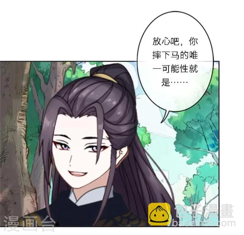 第26话 撮合他们！ 第58页