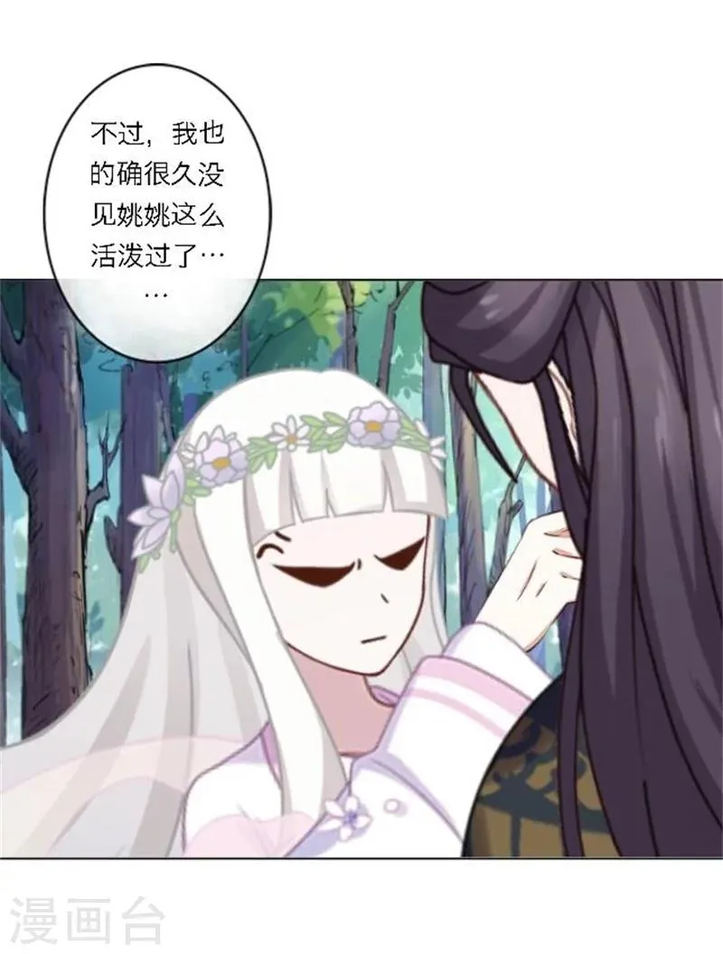 第26话 撮合他们！ 第62页