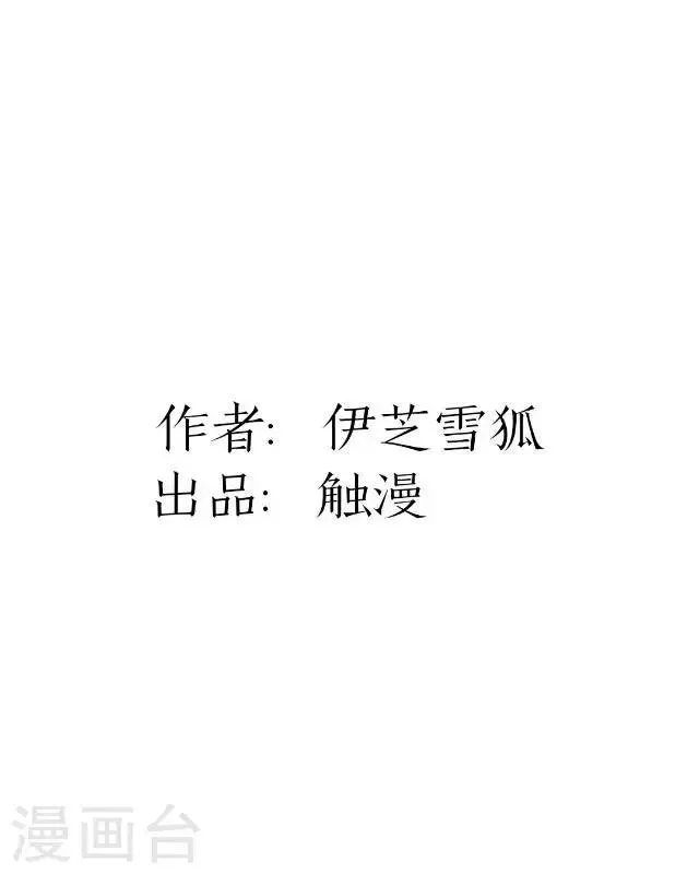 序章 不被隐藏的宅属性 第2页