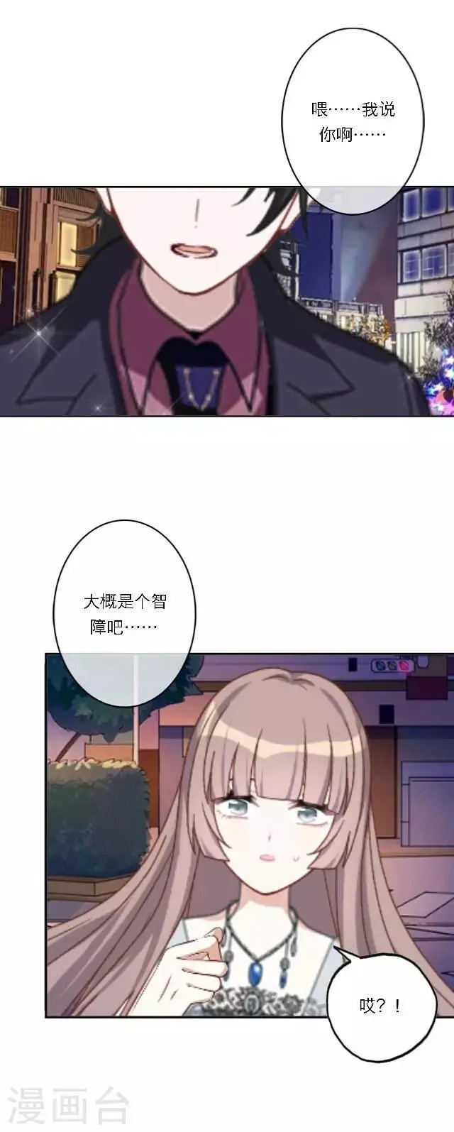 序章 不被隐藏的宅属性 第4页