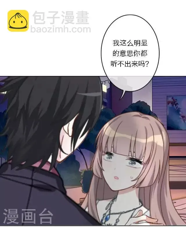 序章 不被隐藏的宅属性 第5页