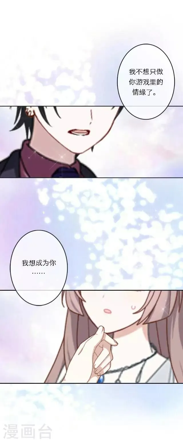 序章 不被隐藏的宅属性 第6页