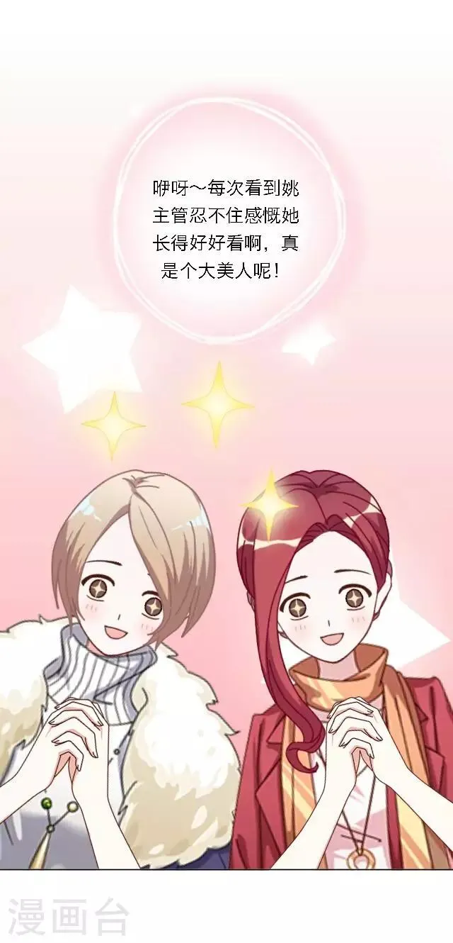 序章 不被隐藏的宅属性 第19页