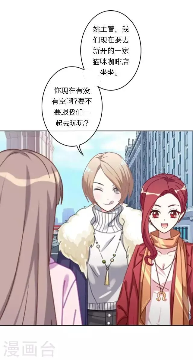 序章 不被隐藏的宅属性 第20页