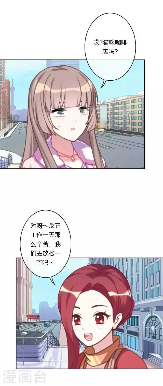 序章 不被隐藏的宅属性 第21页