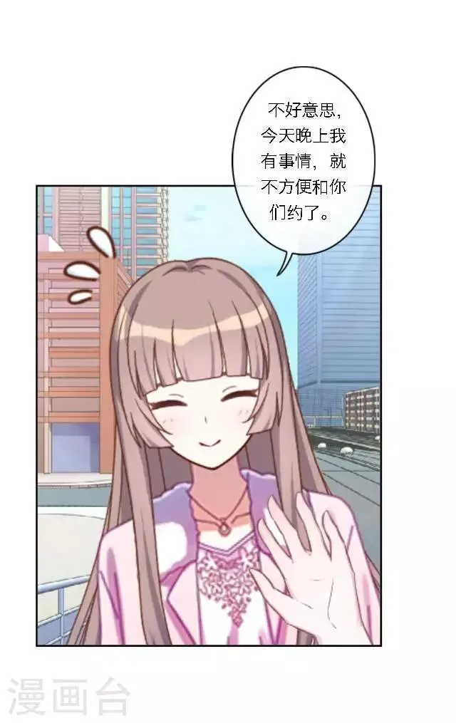 序章 不被隐藏的宅属性 第22页
