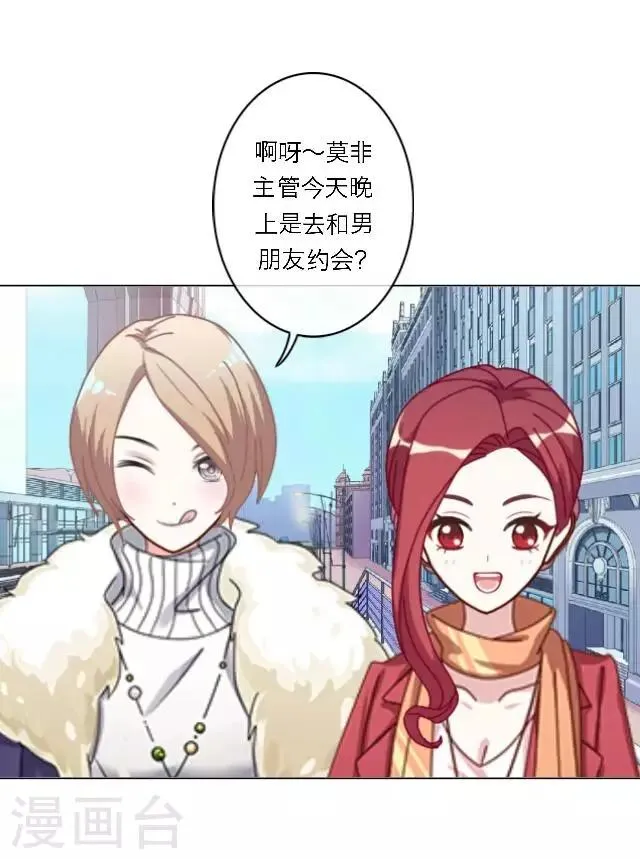 序章 不被隐藏的宅属性 第23页