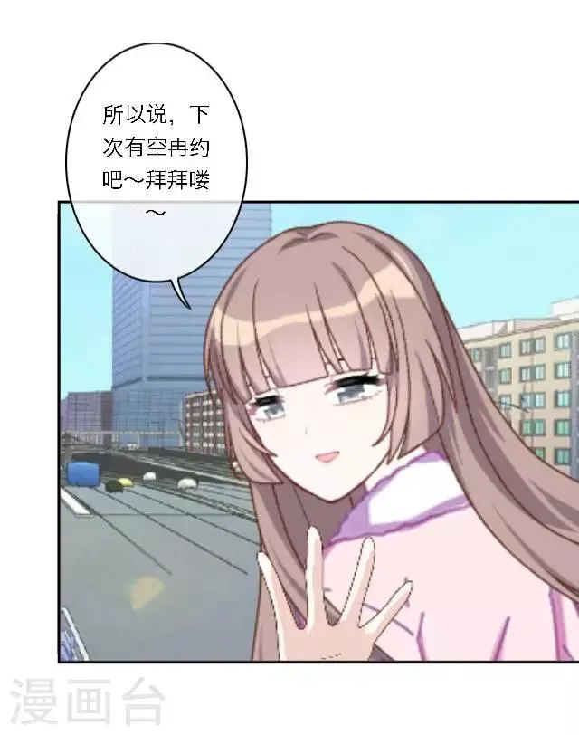 序章 不被隐藏的宅属性 第28页