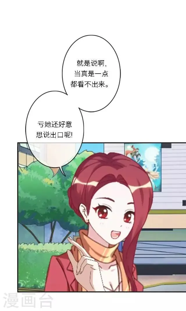 序章 不被隐藏的宅属性 第35页