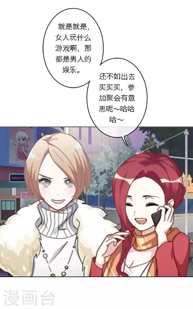 序章 不被隐藏的宅属性 第37页