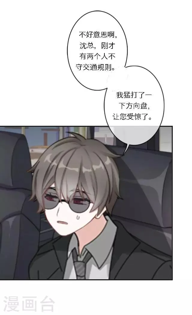 序章 不被隐藏的宅属性 第44页