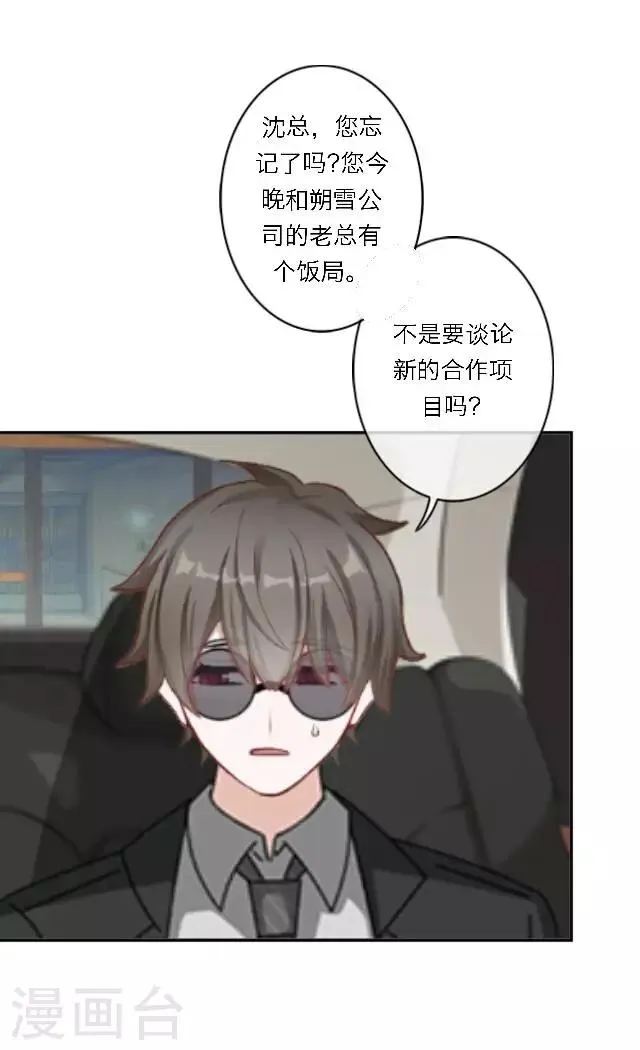 序章 不被隐藏的宅属性 第46页
