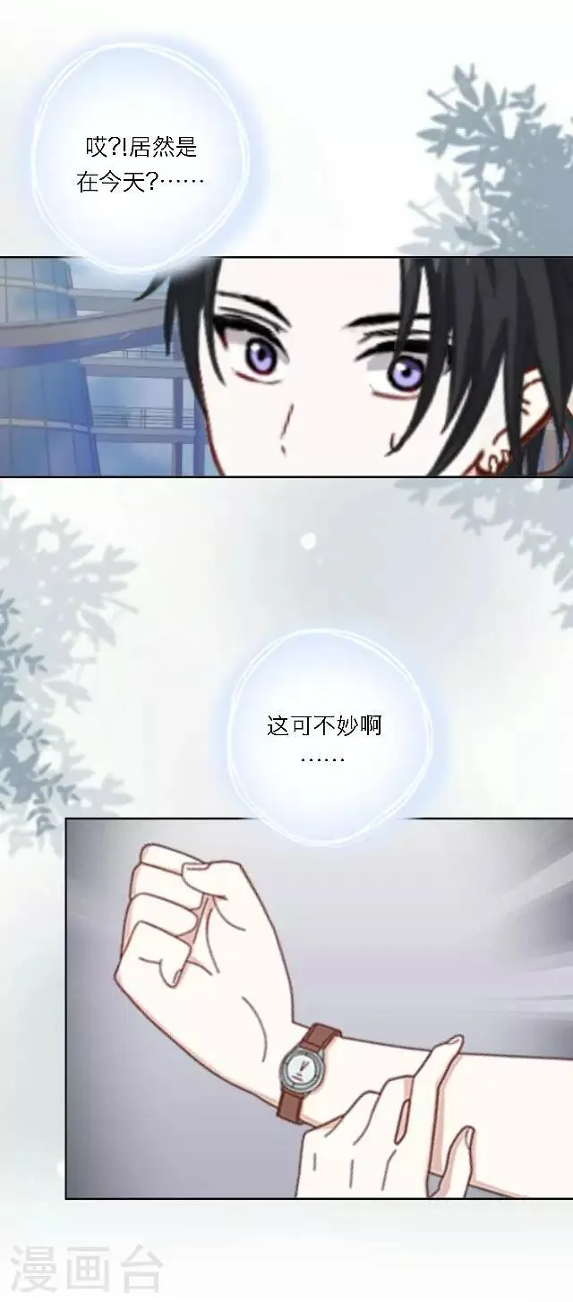 序章 不被隐藏的宅属性 第47页