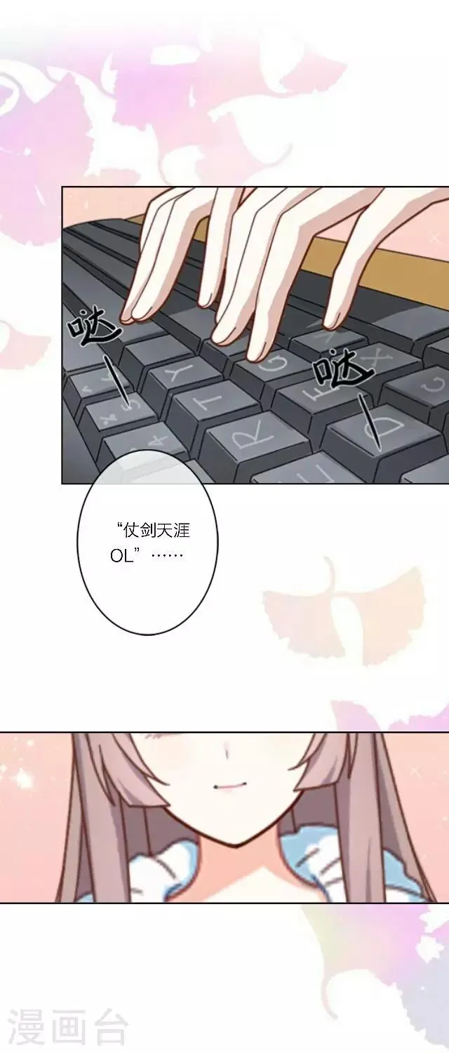 序章 不被隐藏的宅属性 第57页