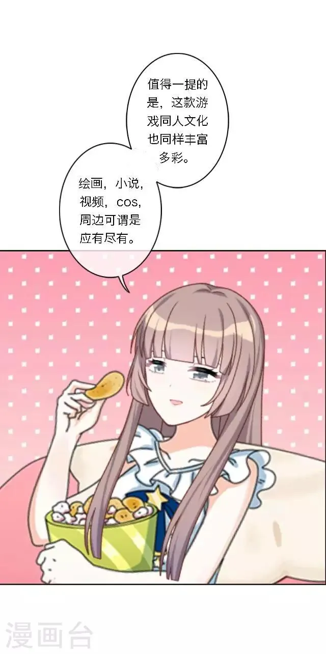 第1话 最为温暖的江湖 第5页