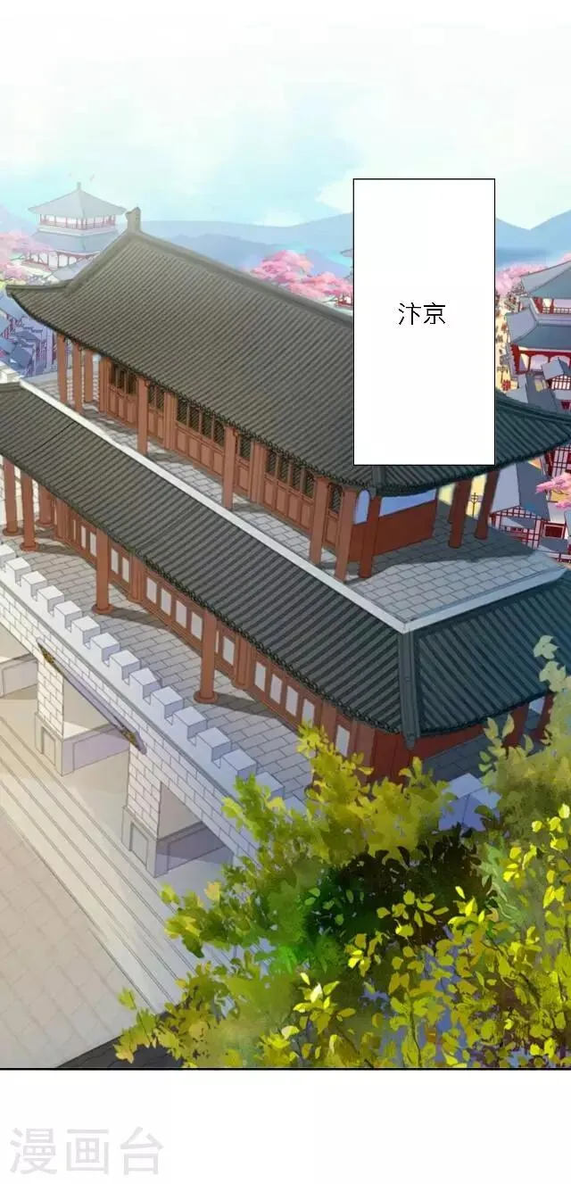 第1话 最为温暖的江湖 第16页