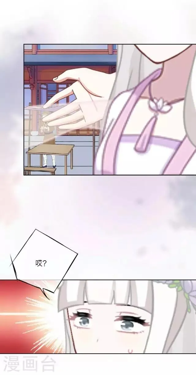 第1话 最为温暖的江湖 第21页