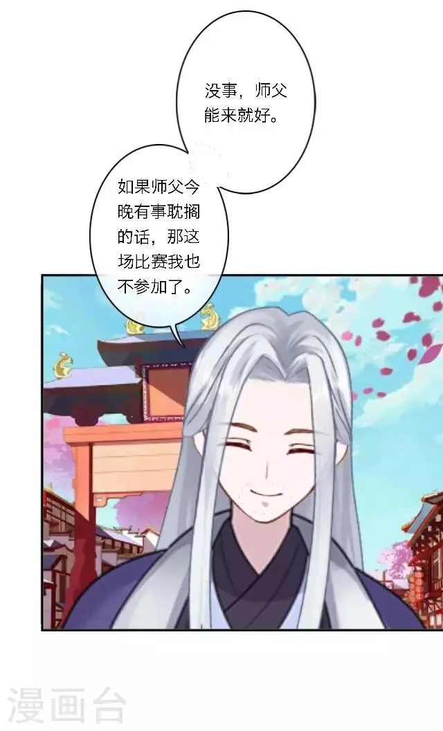 第1话 最为温暖的江湖 第24页