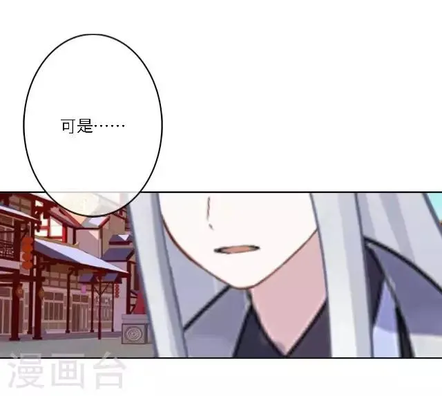 第1话 最为温暖的江湖 第27页