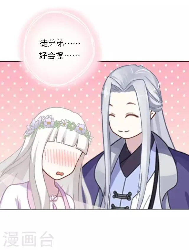 第1话 最为温暖的江湖 第30页
