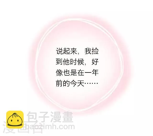 第1话 最为温暖的江湖 第32页