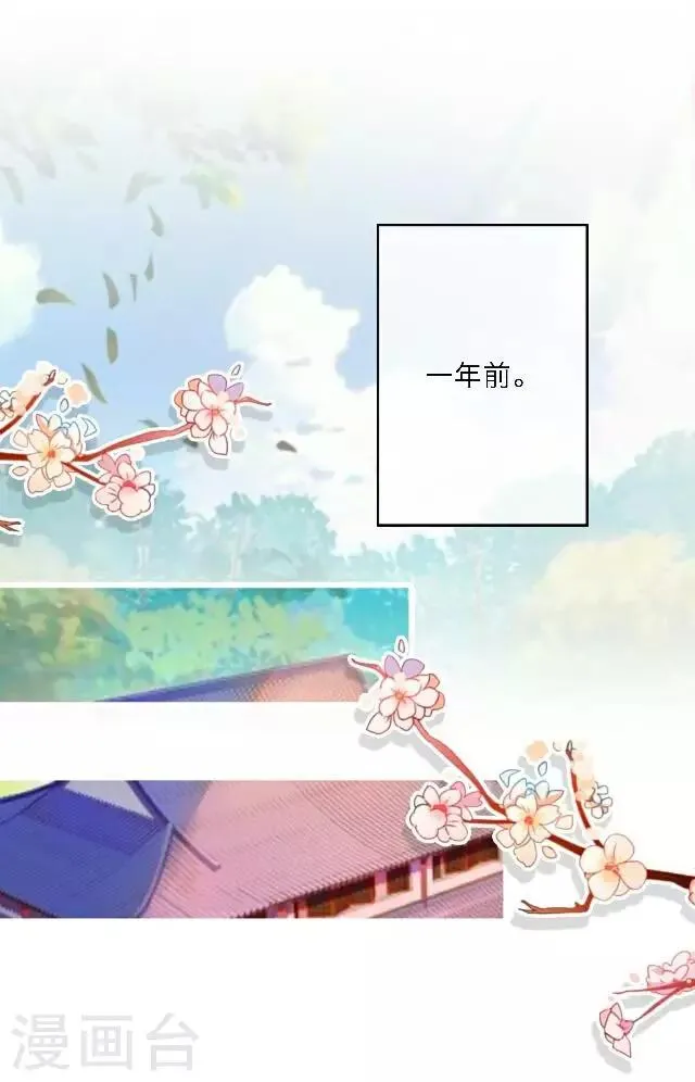 第1话 最为温暖的江湖 第33页