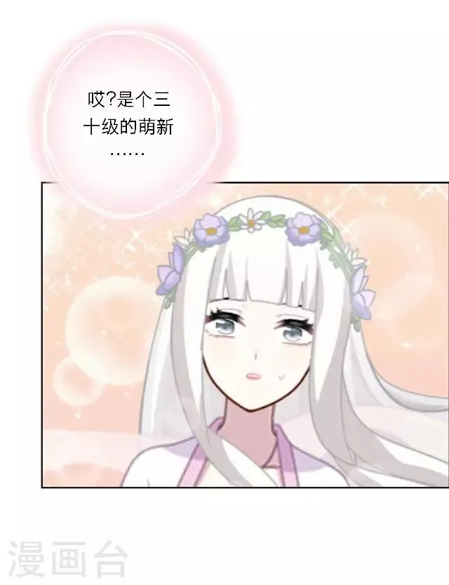 第1话 最为温暖的江湖 第37页