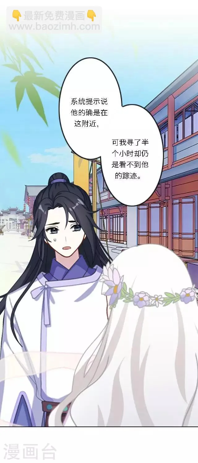 第1话 最为温暖的江湖 第41页