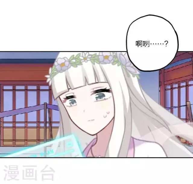 第1话 最为温暖的江湖 第45页