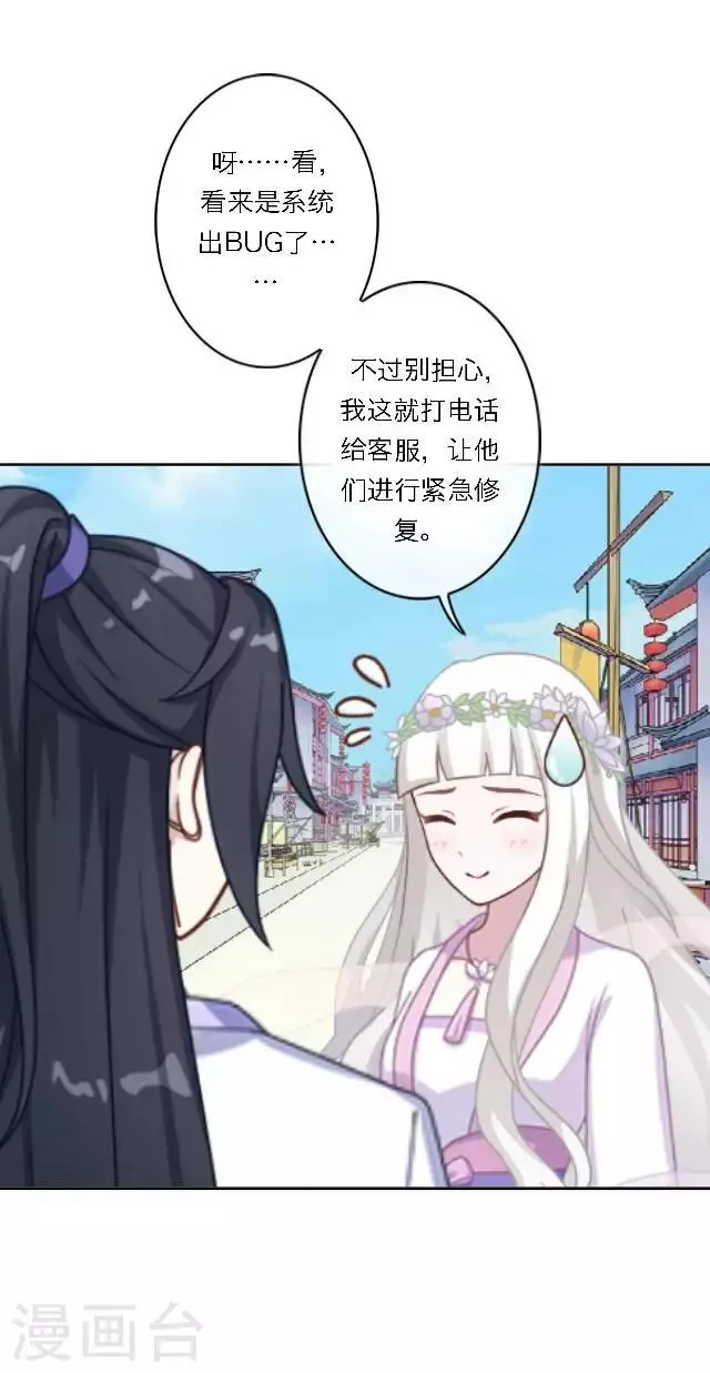 第1话 最为温暖的江湖 第50页