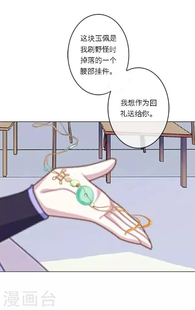 第1话 最为温暖的江湖 第53页