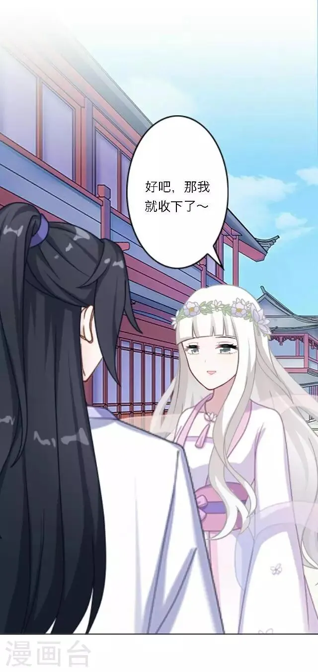 第1话 最为温暖的江湖 第56页