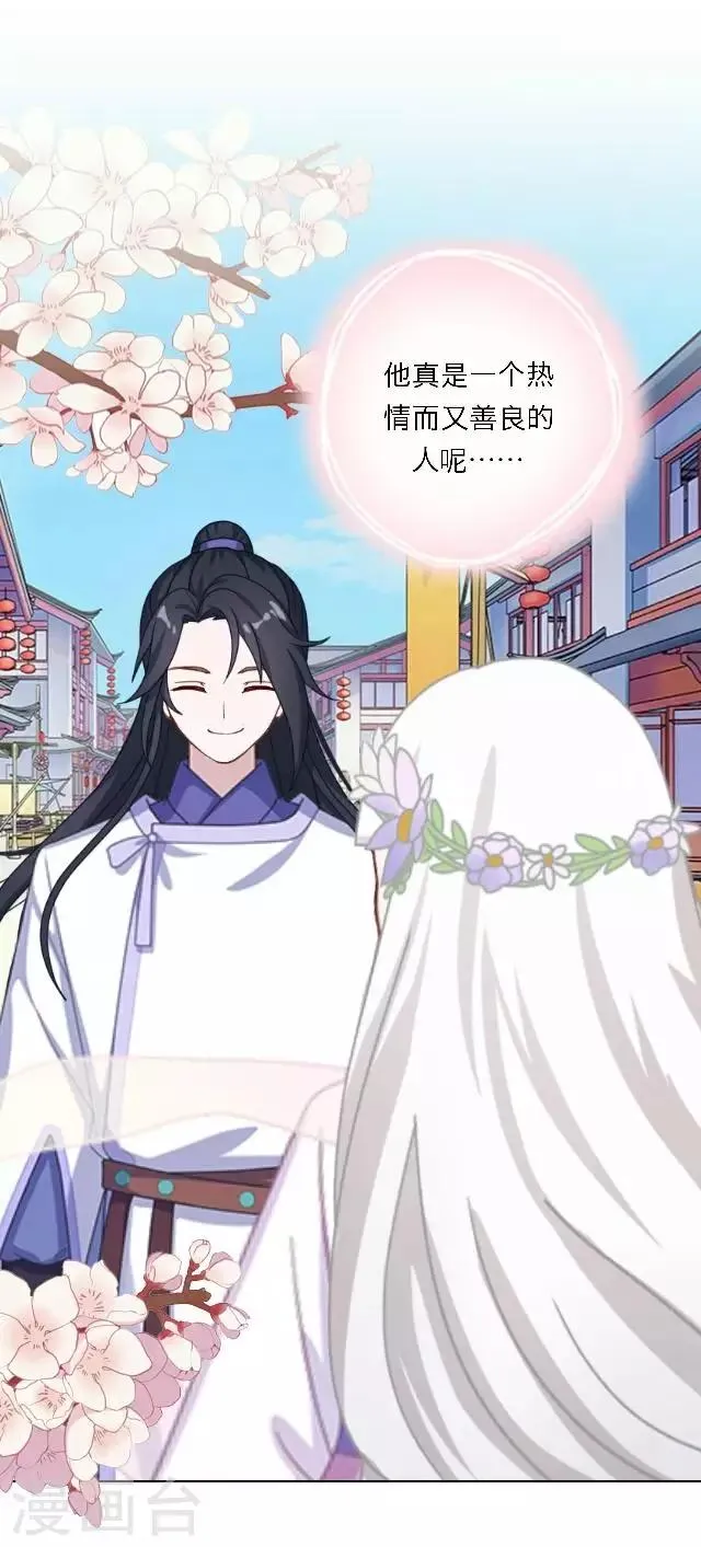 第1话 最为温暖的江湖 第58页