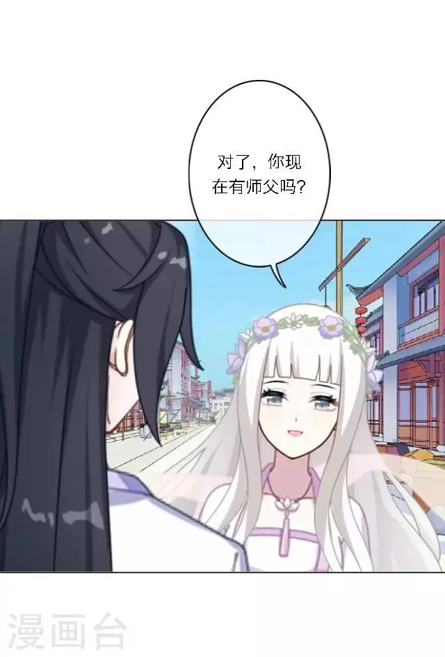 第1话 最为温暖的江湖 第59页