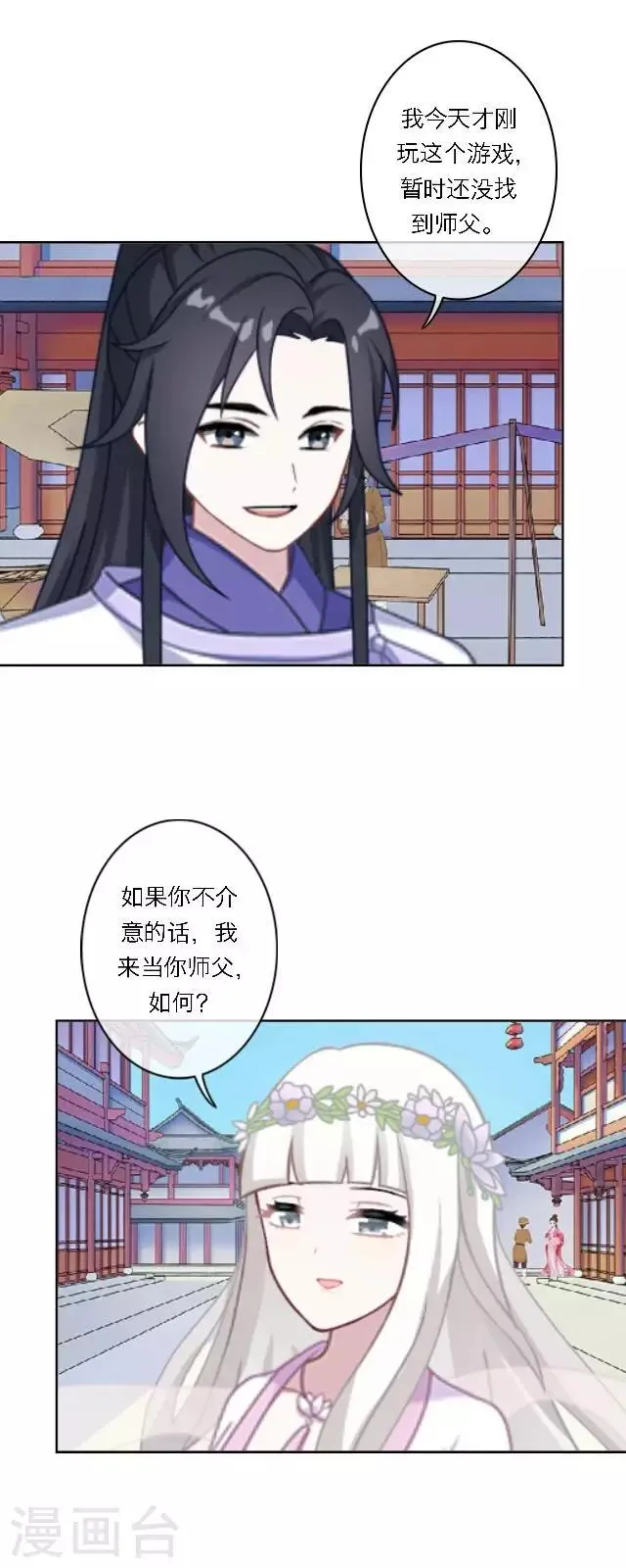 第1话 最为温暖的江湖 第60页