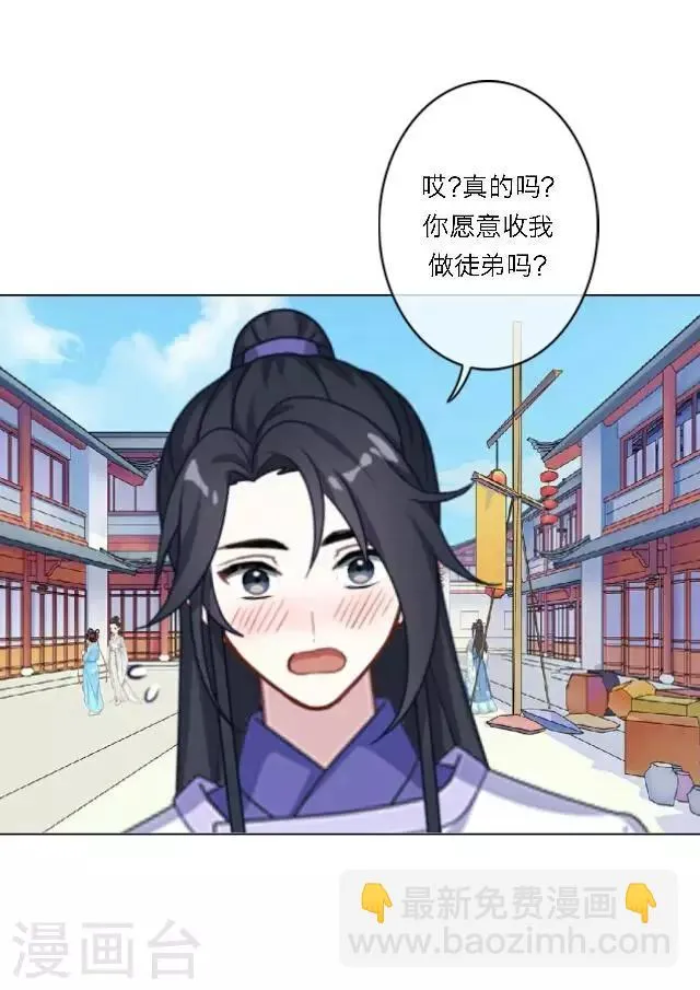 第1话 最为温暖的江湖 第61页
