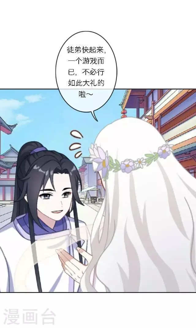 第1话 最为温暖的江湖 第64页