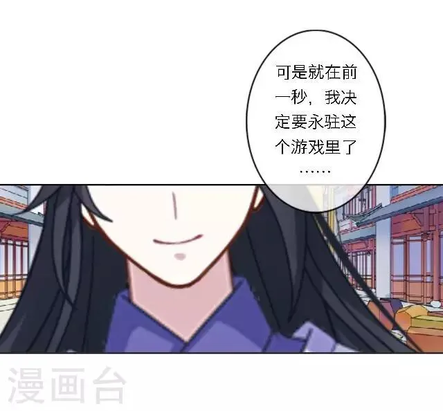 第1话 最为温暖的江湖 第68页