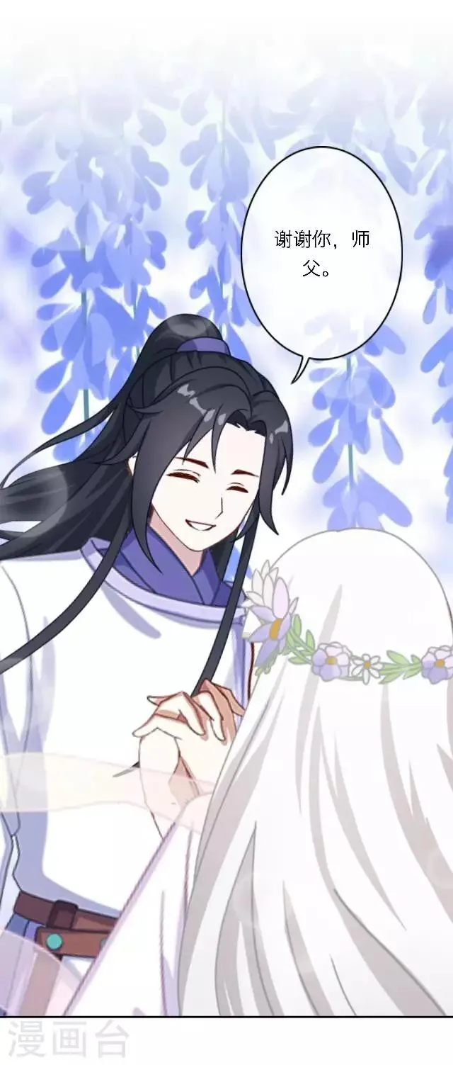 第1话 最为温暖的江湖 第69页