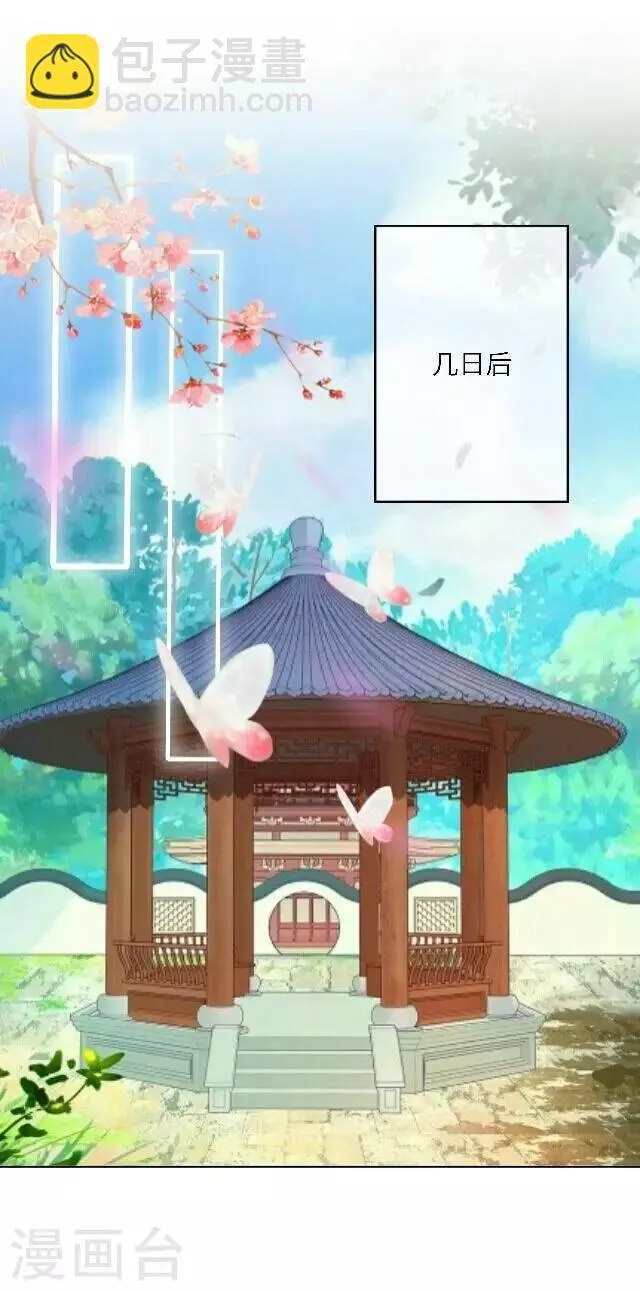 第1话 最为温暖的江湖 第73页