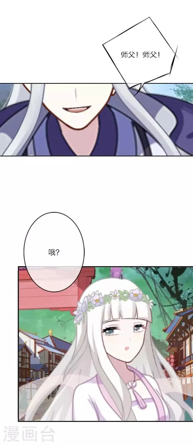 第1话 最为温暖的江湖 第74页