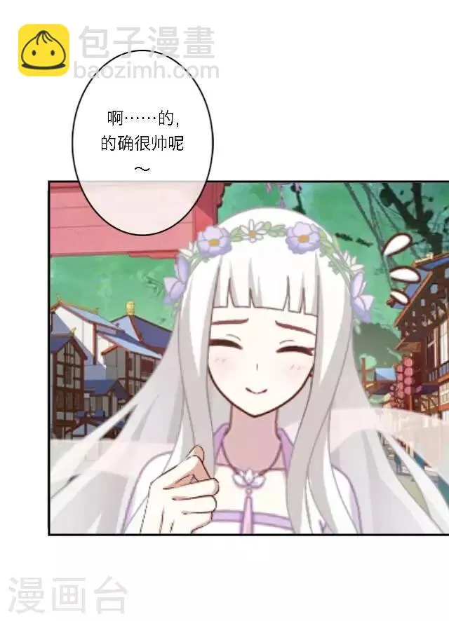 第1话 最为温暖的江湖 第79页