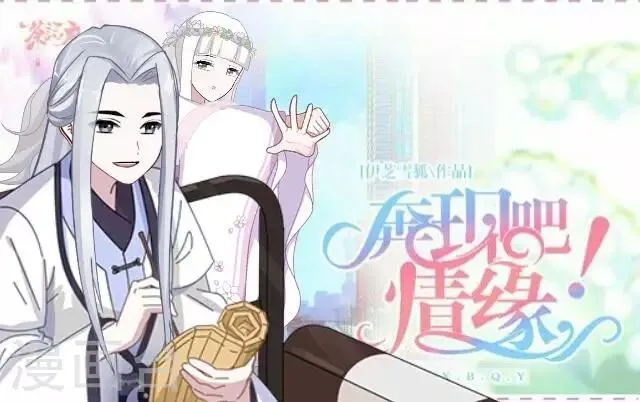 第2话 徒弟，为师喜欢上你了 第1页