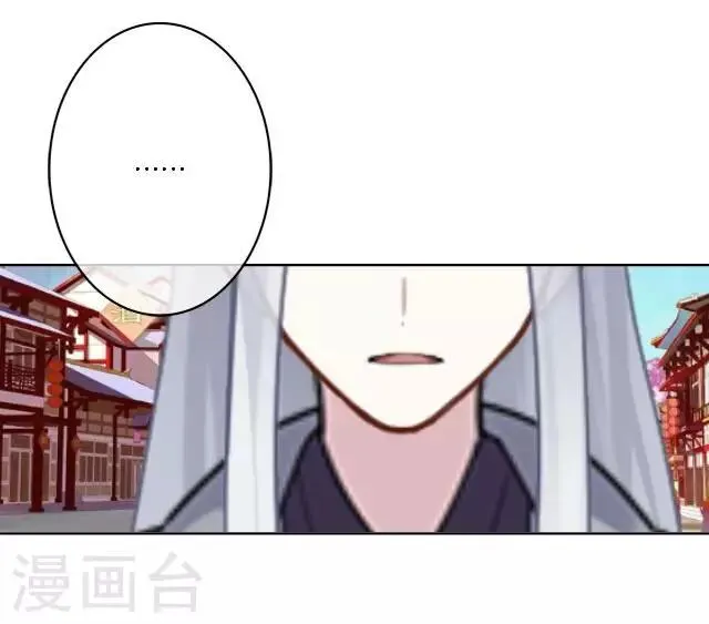 第2话 徒弟，为师喜欢上你了 第40页