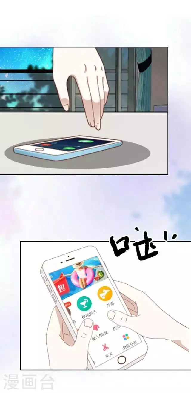 第2话 徒弟，为师喜欢上你了 第41页