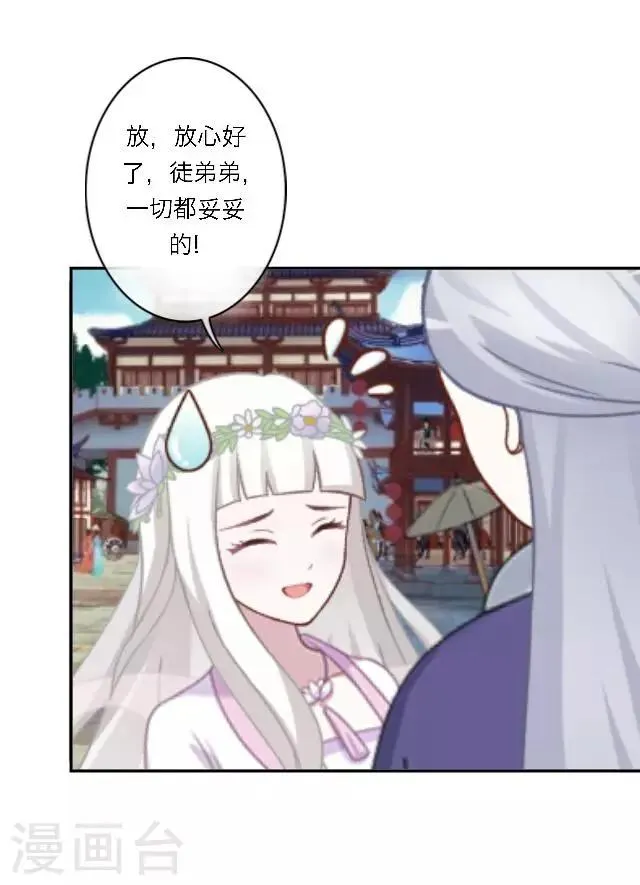 第3话 登峰之战1 第6页